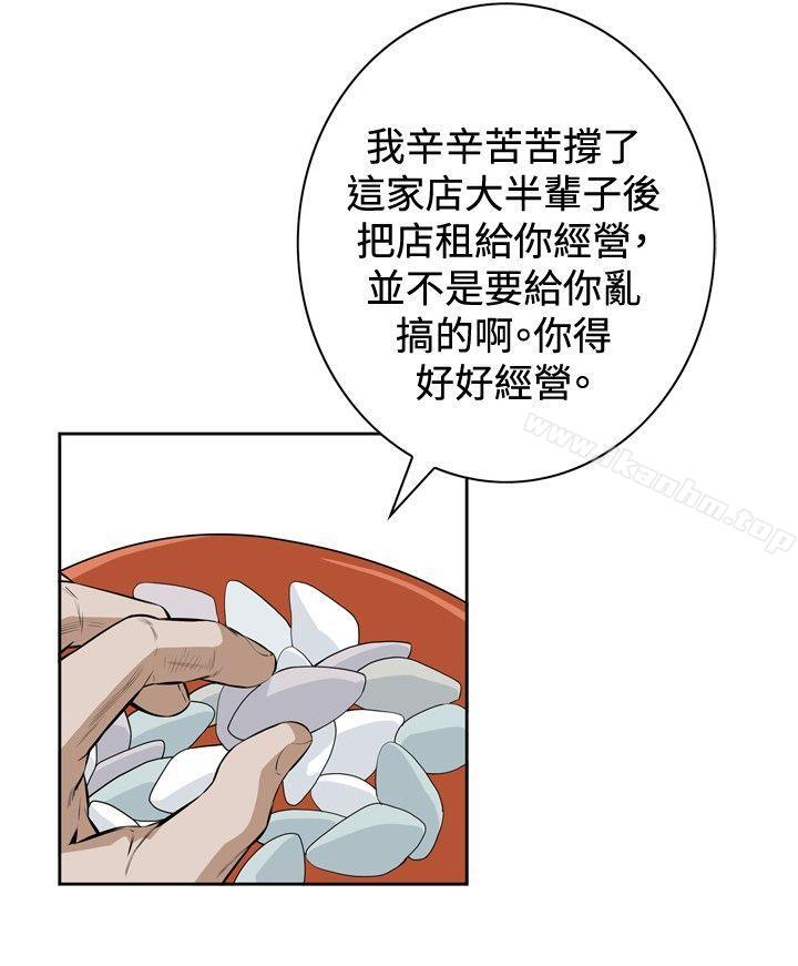 偷窺（全集无删减）漫画 免费阅读 第19话 30.jpg
