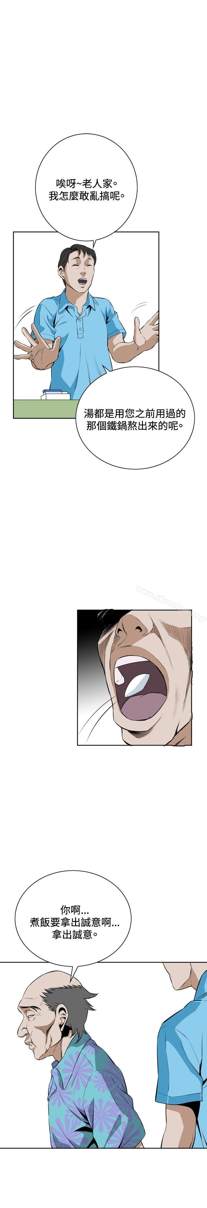 偷窺（全集无删减）漫画 免费阅读 第19话 31.jpg