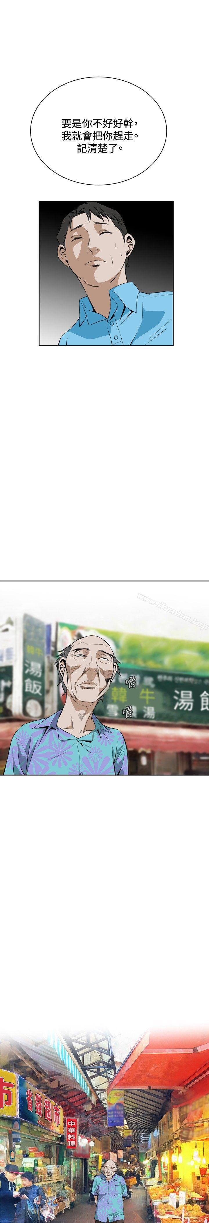 偷窺（全集无删减）漫画 免费阅读 第19话 32.jpg
