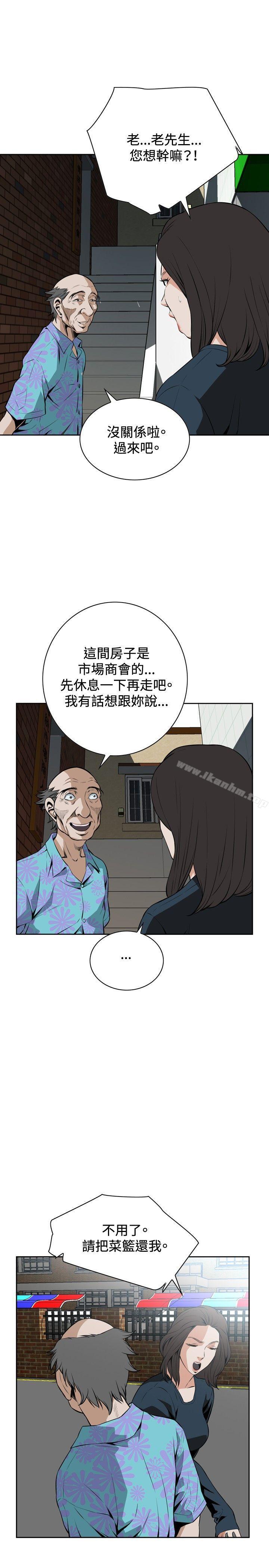 偷窺（全集无删减）漫画 免费阅读 第20话 11.jpg