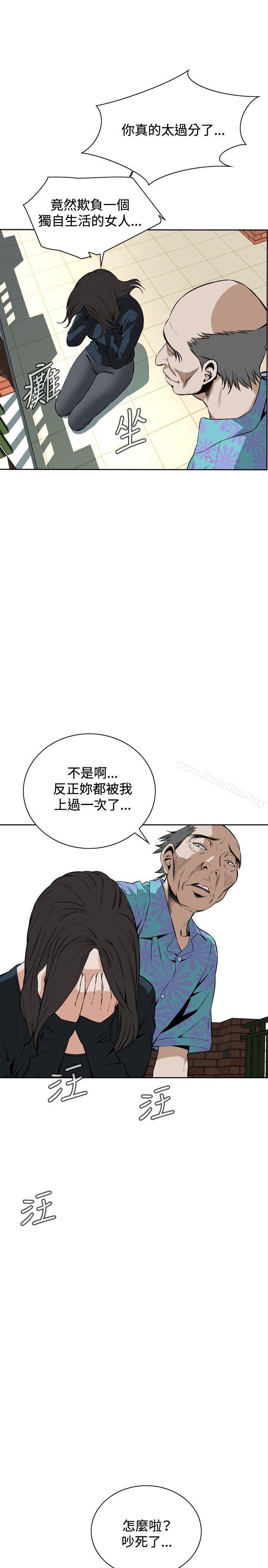 偷窺（全集无删减）漫画 免费阅读 第20话 22.jpg