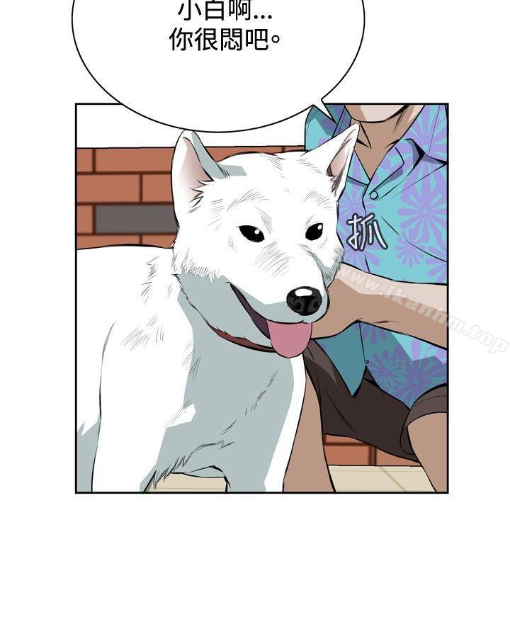 偷窺（全集无删减）漫画 免费阅读 第20话 24.jpg