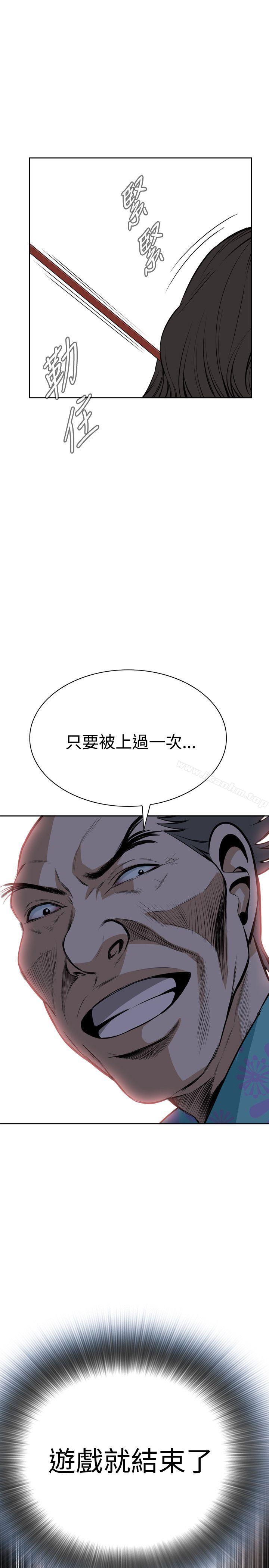 偷窺（全集无删减）漫画 免费阅读 第20话 31.jpg