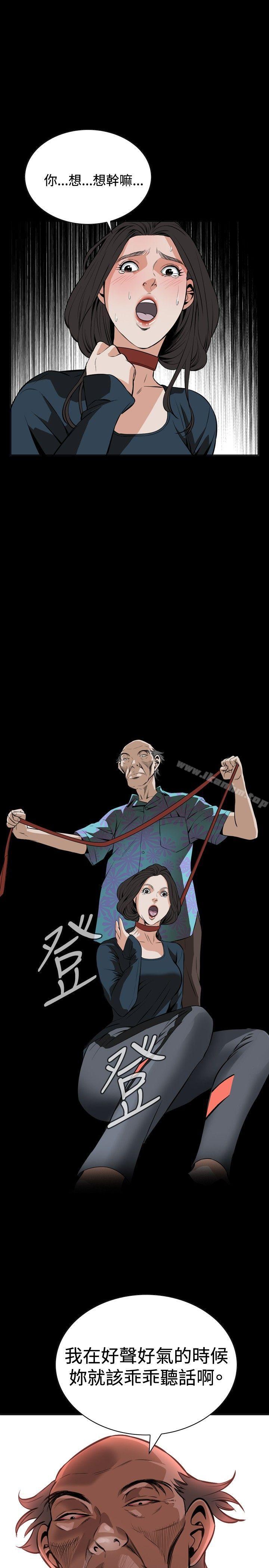 偷窺（全集无删减）漫画 免费阅读 第21话 2.jpg