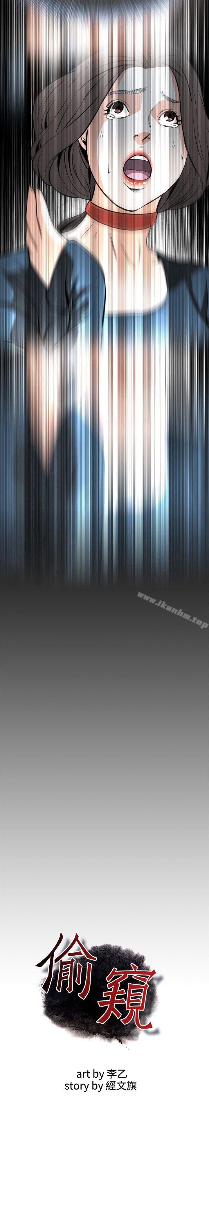 偷窺（全集无删减）漫画 免费阅读 第21话 5.jpg