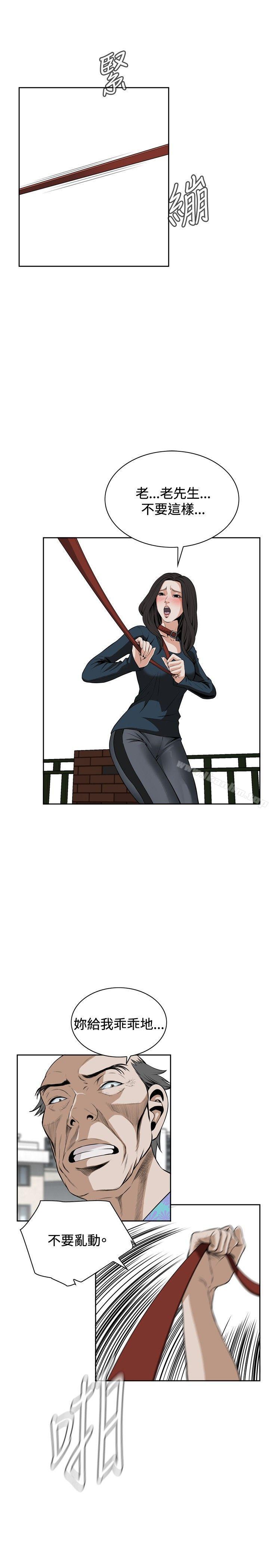 偷窺（全集无删减）漫画 免费阅读 第21话 7.jpg