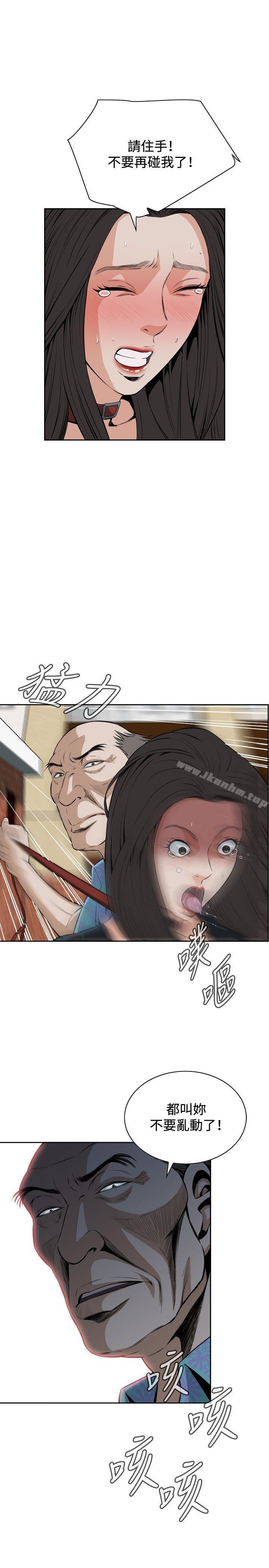 偷窺（全集无删减）漫画 免费阅读 第21话 10.jpg