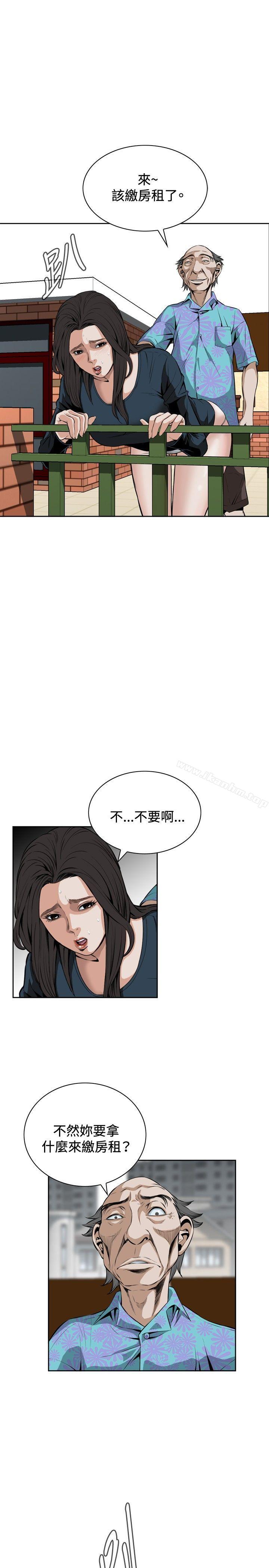 偷窺（全集无删减）漫画 免费阅读 第21话 14.jpg