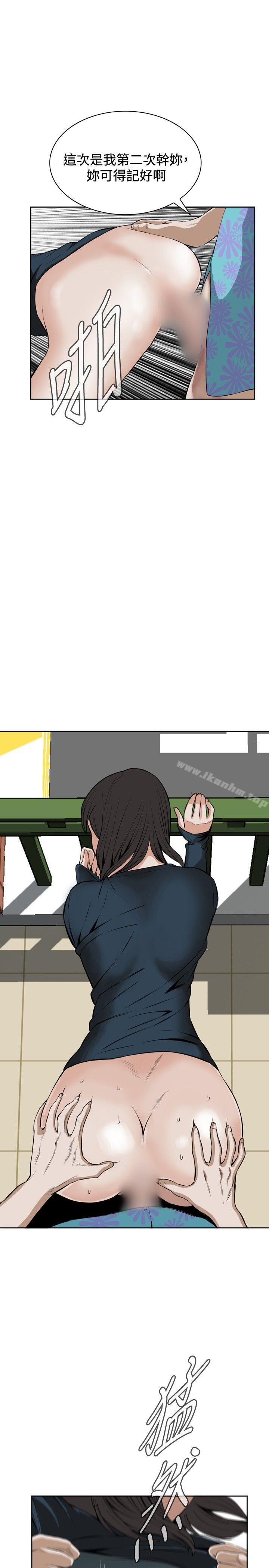 偷窺（全集无删减）漫画 免费阅读 第21话 20.jpg