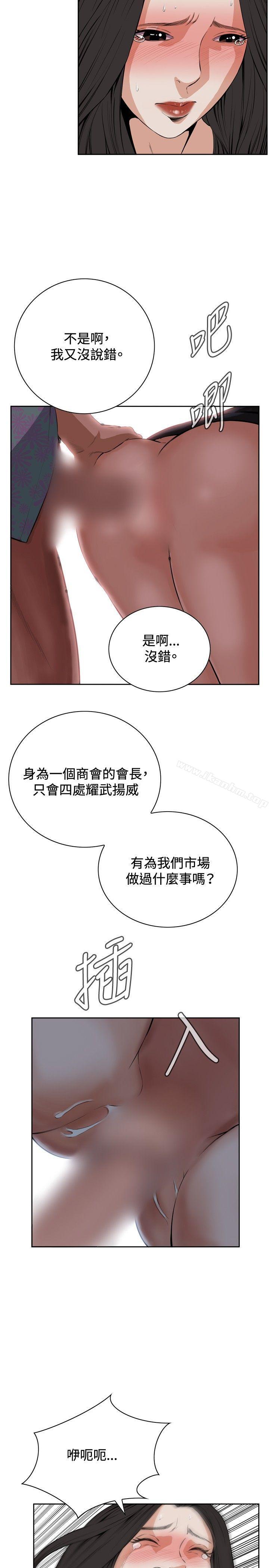 偷窺（全集无删减）漫画 免费阅读 第21话 29.jpg