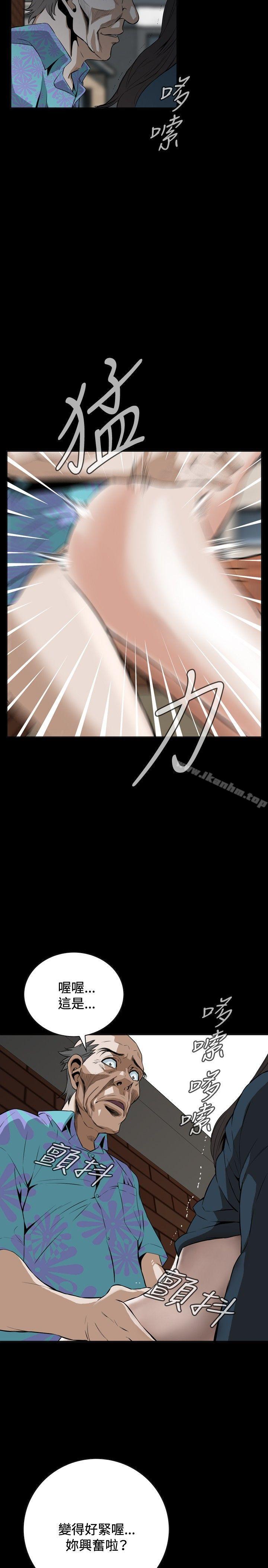 偷窺（全集无删减）漫画 免费阅读 第22话 2.jpg