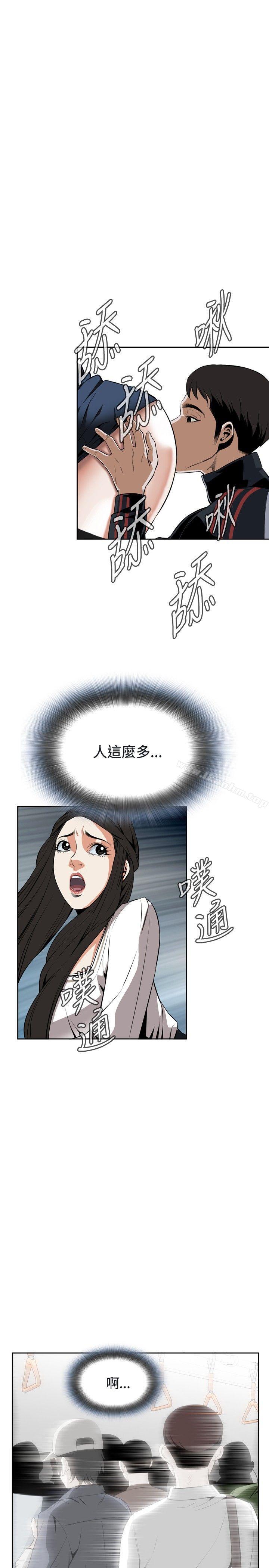 偷窺（全集无删减）漫画 免费阅读 第23话 7.jpg