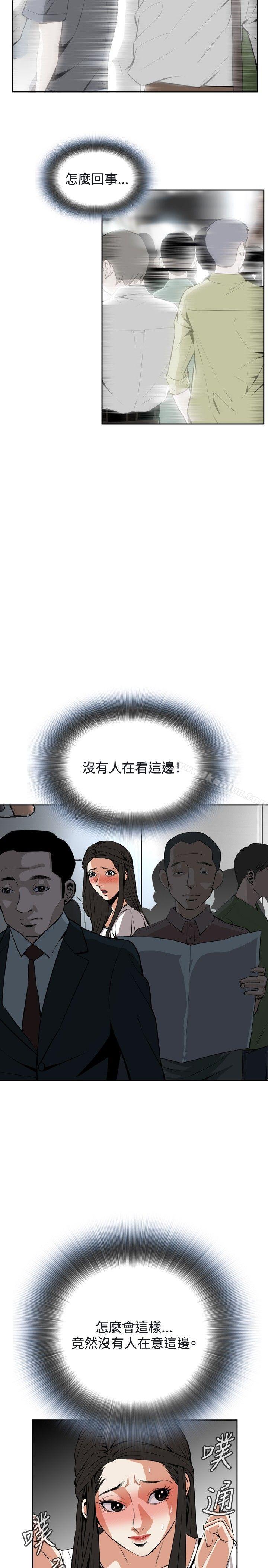 偷窺（全集无删减）漫画 免费阅读 第23话 8.jpg