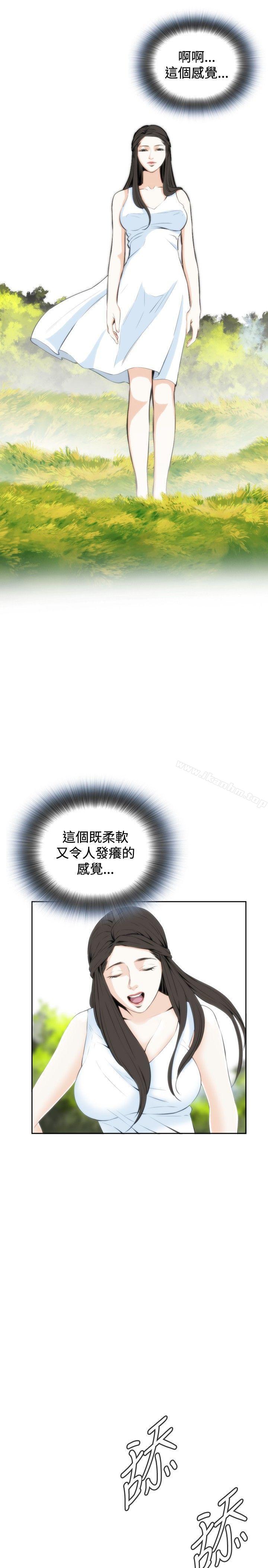 偷窺（全集无删减）漫画 免费阅读 第23话 13.jpg