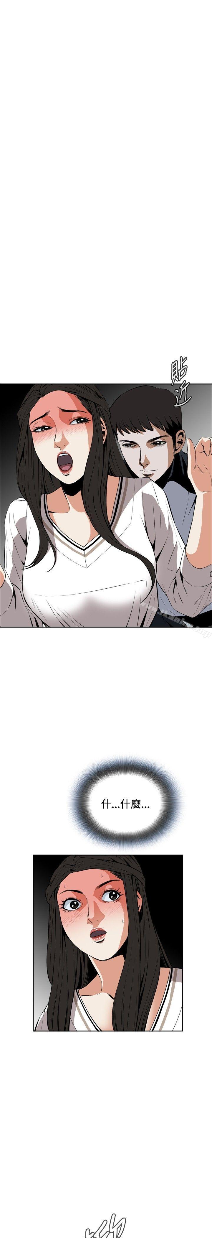 偷窺（全集无删减）漫画 免费阅读 第23话 19.jpg