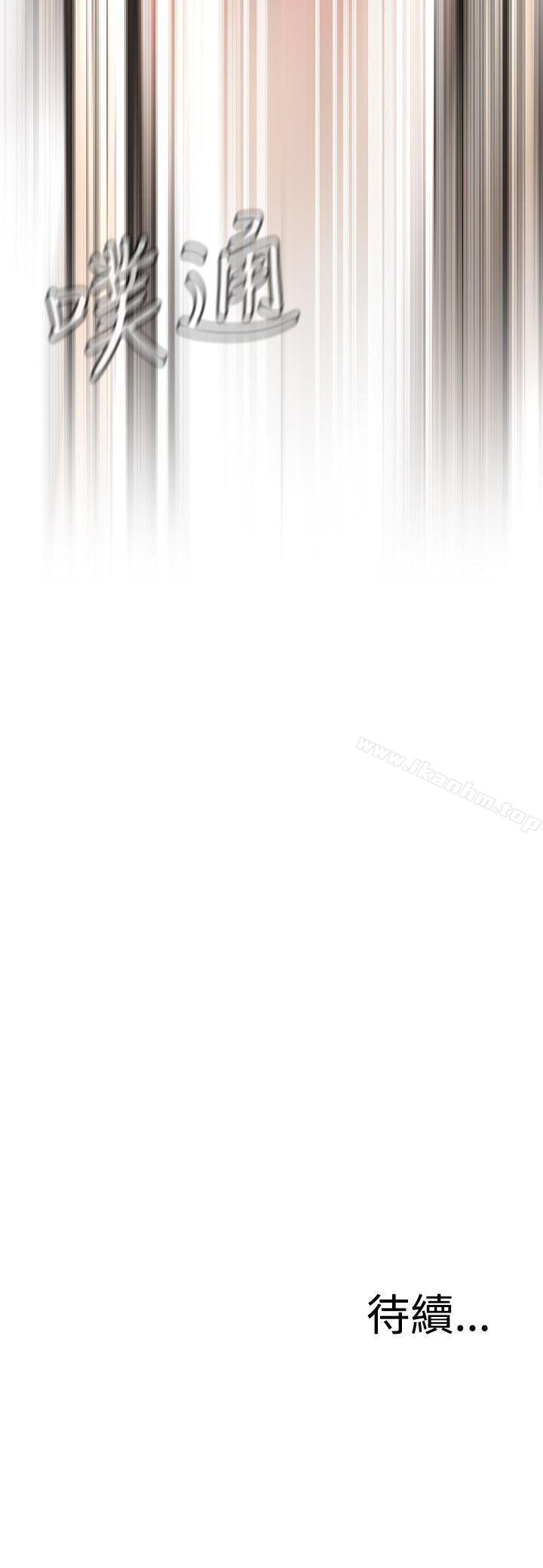 偷窺（全集无删减）漫画 免费阅读 第23话 33.jpg