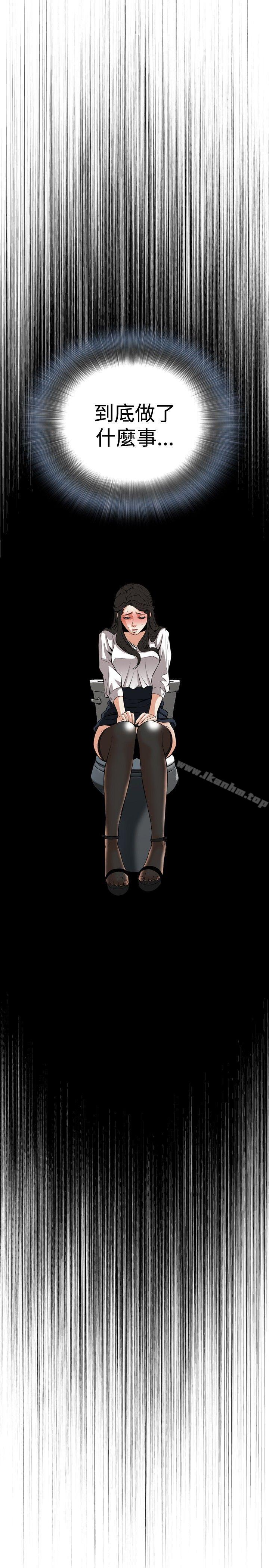 偷窺（全集无删减）漫画 免费阅读 第24话 26.jpg