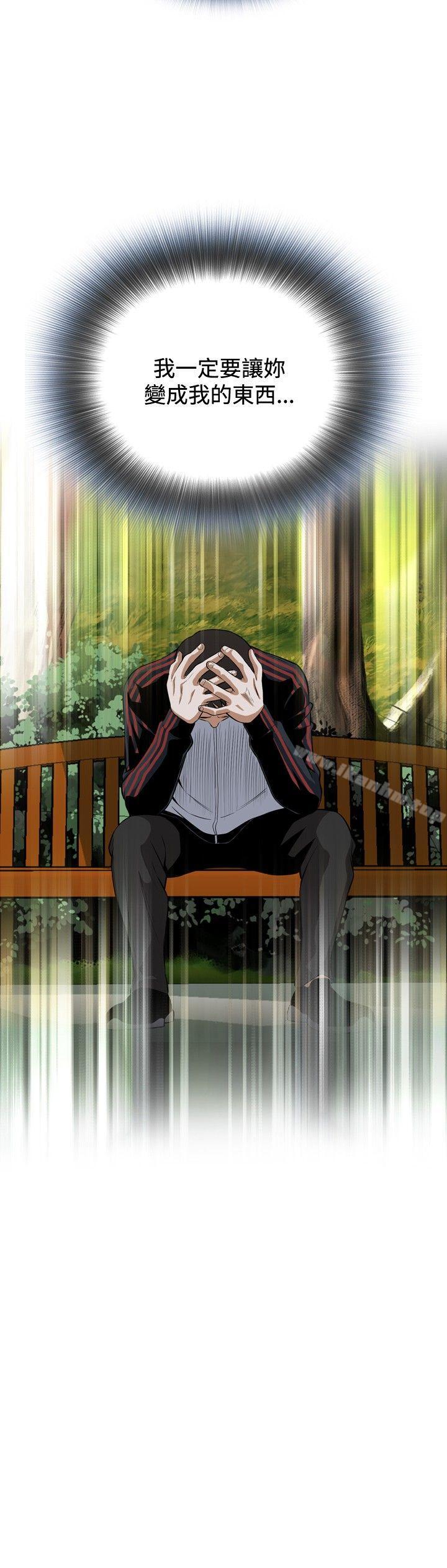 偷窺（全集无删减）漫画 免费阅读 第25话 15.jpg