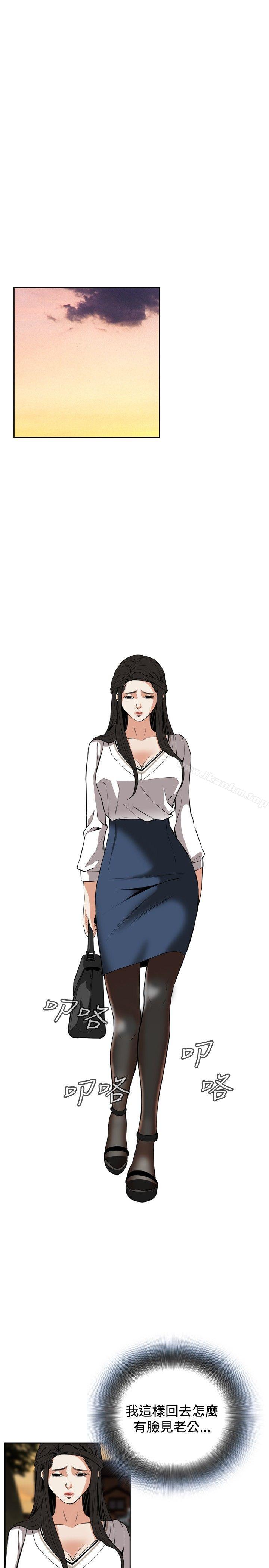 偷窺（全集无删减）漫画 免费阅读 第25话 16.jpg