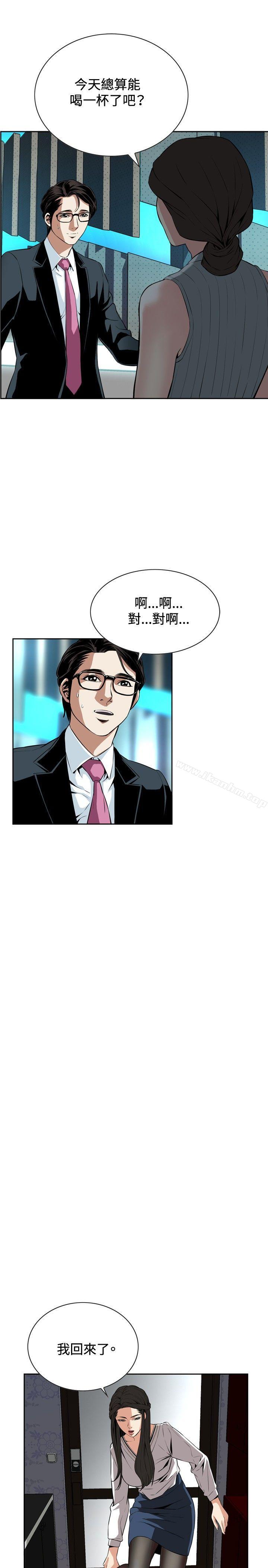 偷窺（全集无删减）漫画 免费阅读 第25话 22.jpg