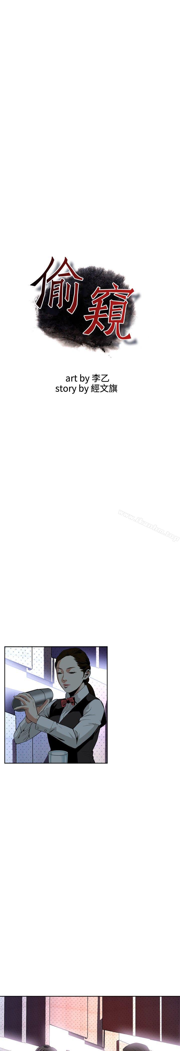 偷窺（全集无删减）漫画 免费阅读 第26话 1.jpg