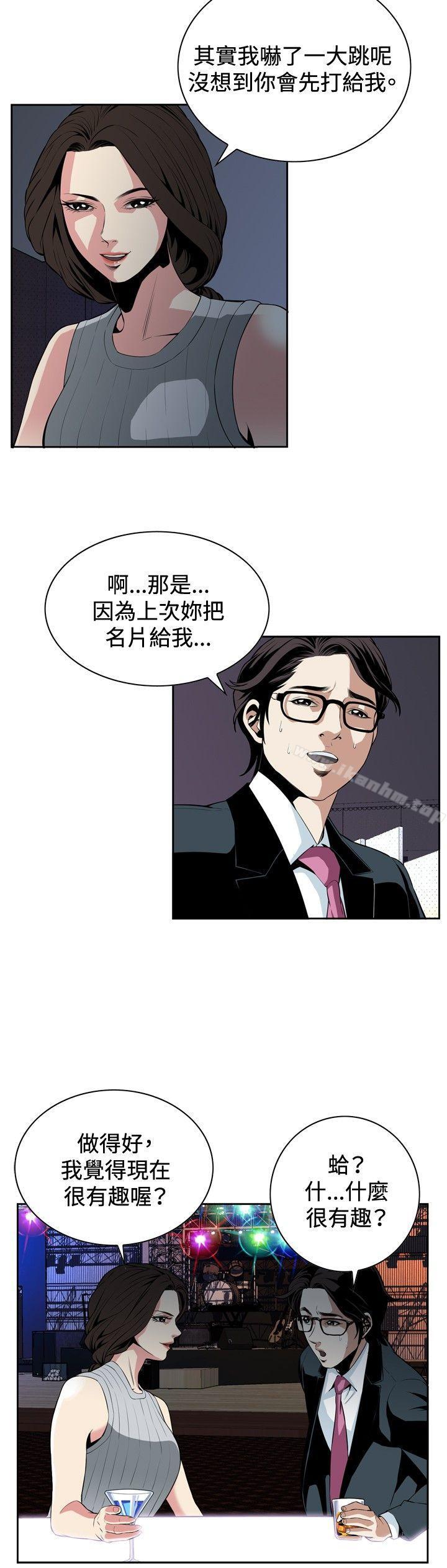 偷窺（全集无删减）漫画 免费阅读 第26话 3.jpg
