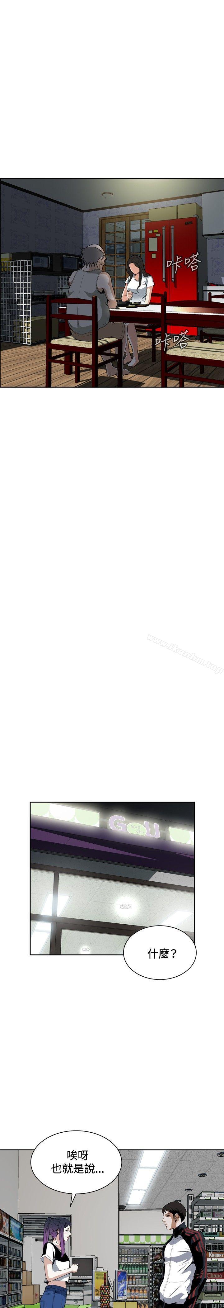 偷窺（全集无删减）漫画 免费阅读 第26话 13.jpg