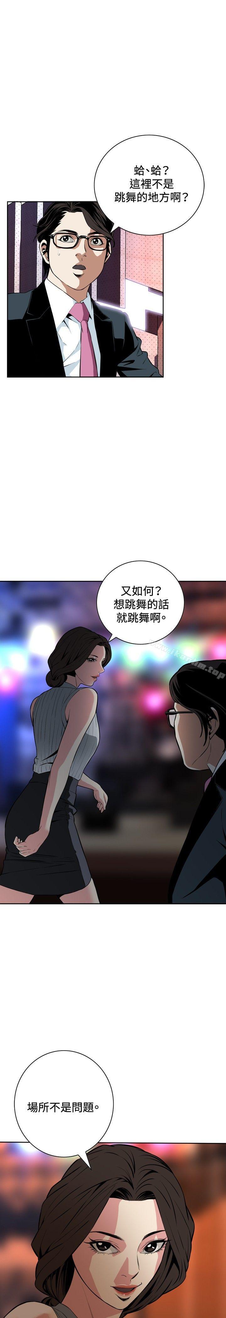 偷窺（全集无删减）漫画 免费阅读 第26话 19.jpg