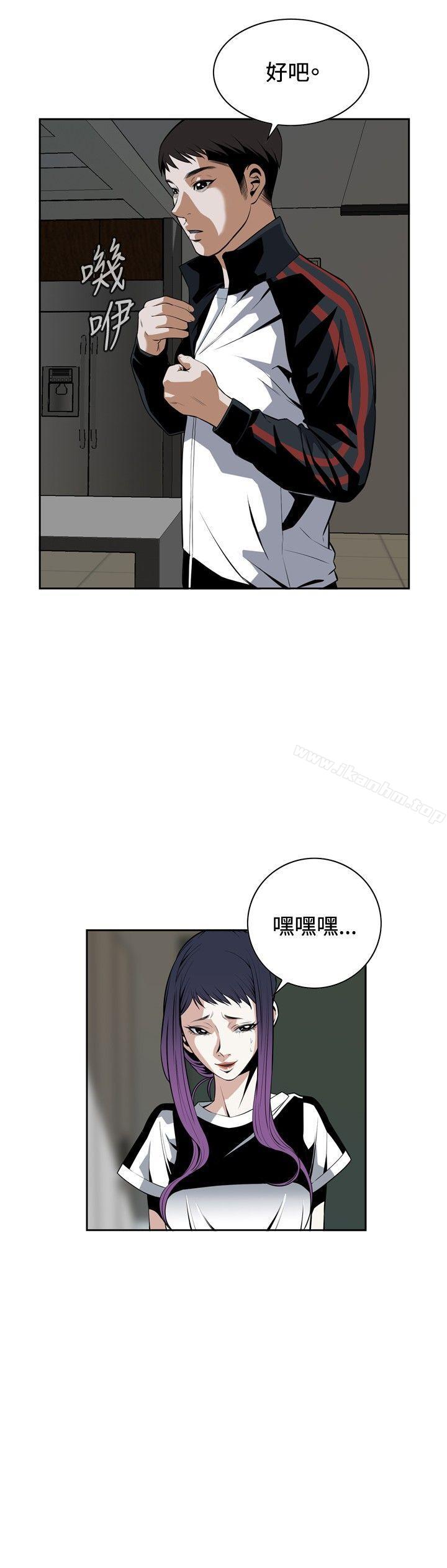 偷窺（全集无删减）漫画 免费阅读 第27话 3.jpg