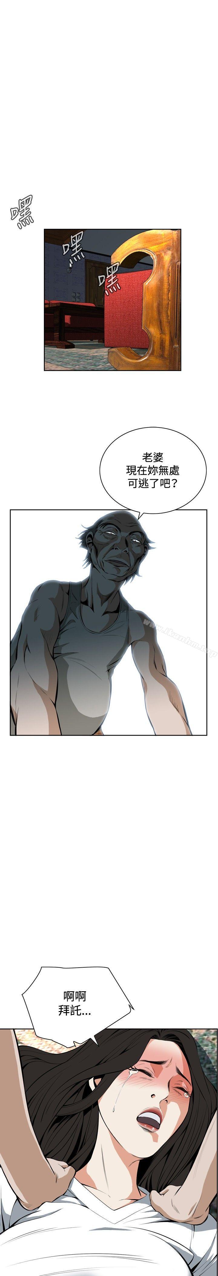 偷窺（全集无删减）漫画 免费阅读 第28话 4.jpg