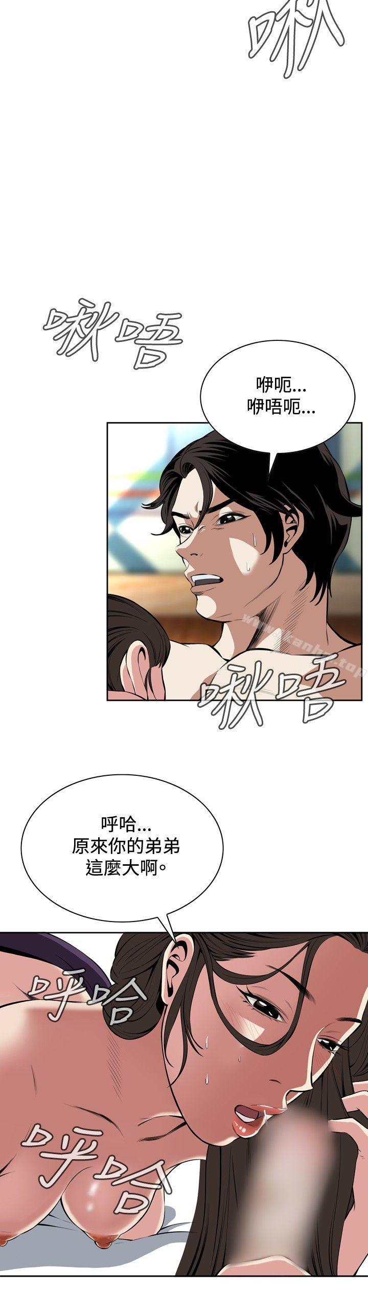 偷窺（全集无删减）漫画 免费阅读 第28话 6.jpg