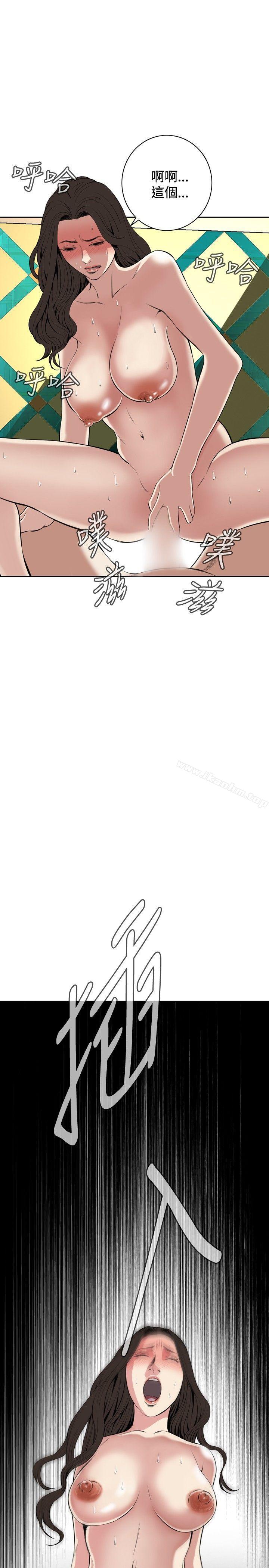 偷窺（全集无删减）漫画 免费阅读 第28话 8.jpg