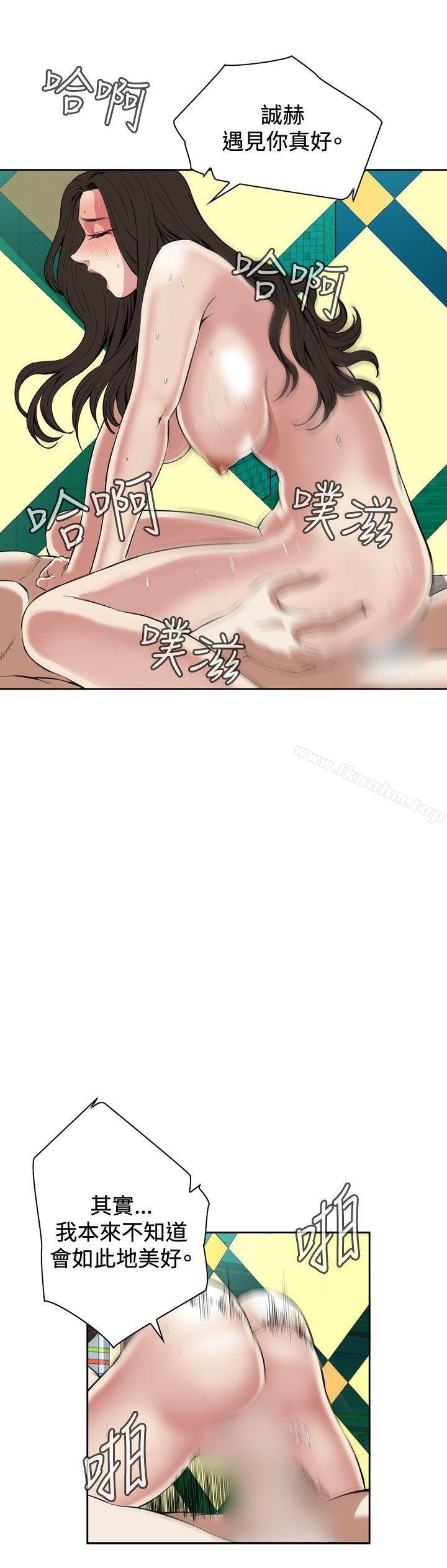 偷窺（全集无删减）漫画 免费阅读 第28话 12.jpg