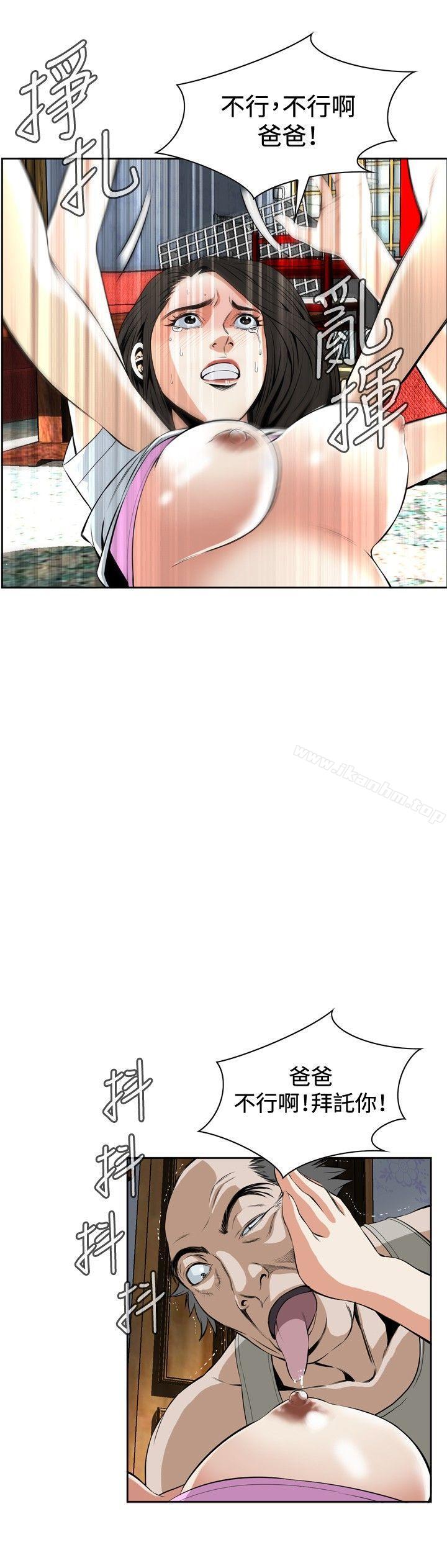 偷窺（全集无删减）漫画 免费阅读 第28话 21.jpg