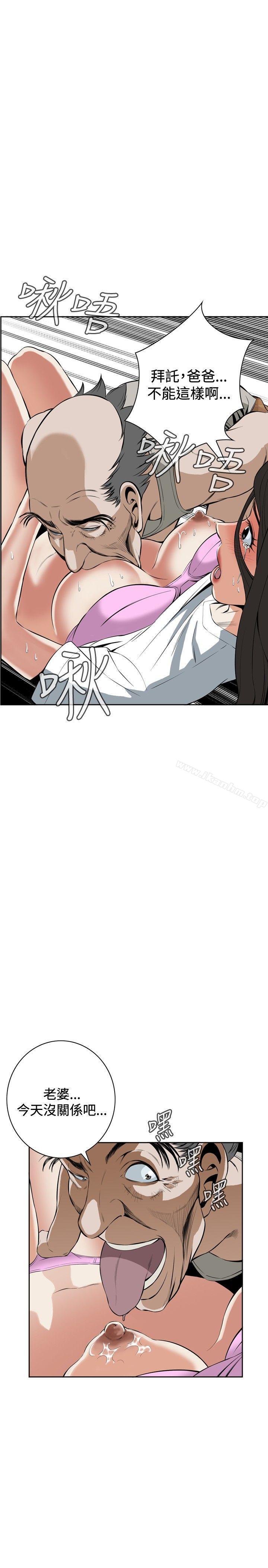 偷窺（全集无删减）漫画 免费阅读 第28话 25.jpg