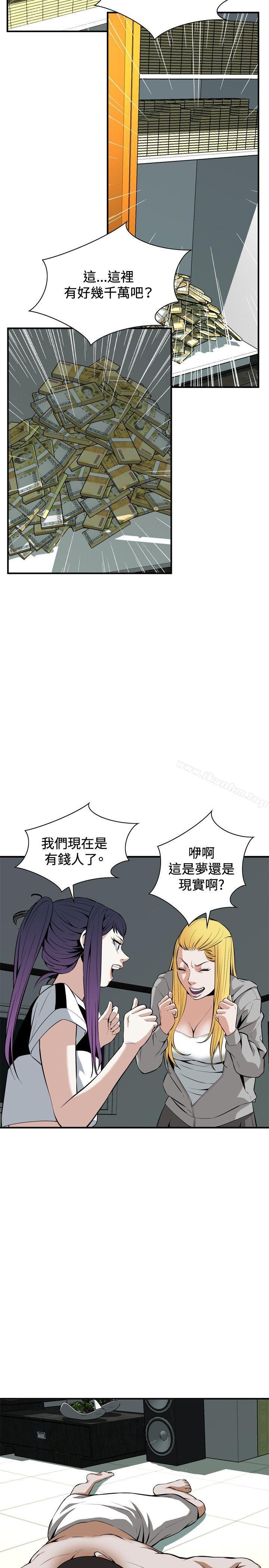 偷窺（全集无删减）漫画 免费阅读 第29话 2.jpg