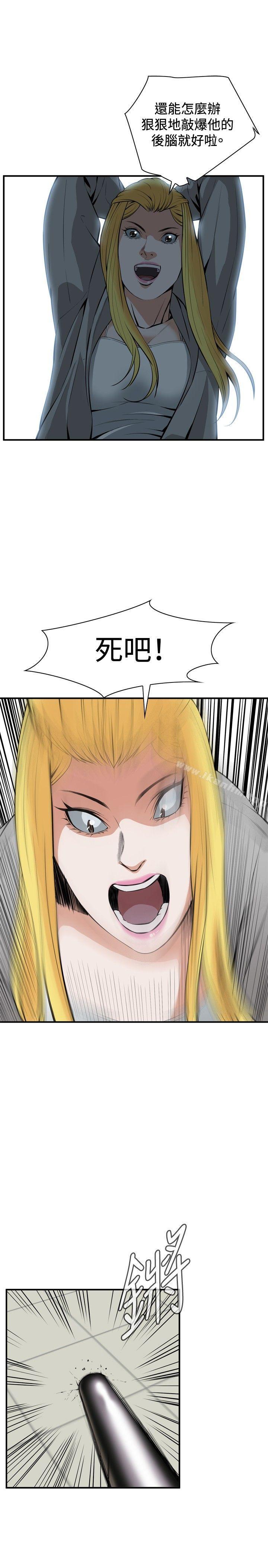 偷窺（全集无删减）漫画 免费阅读 第29话 4.jpg