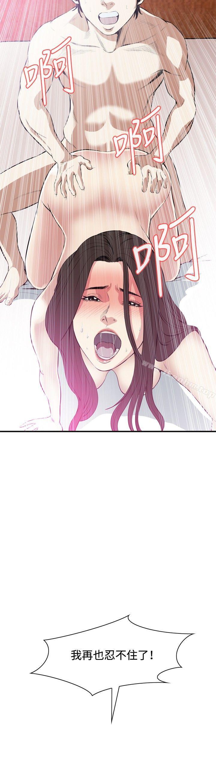 偷窺（全集无删减）漫画 免费阅读 第29话 9.jpg