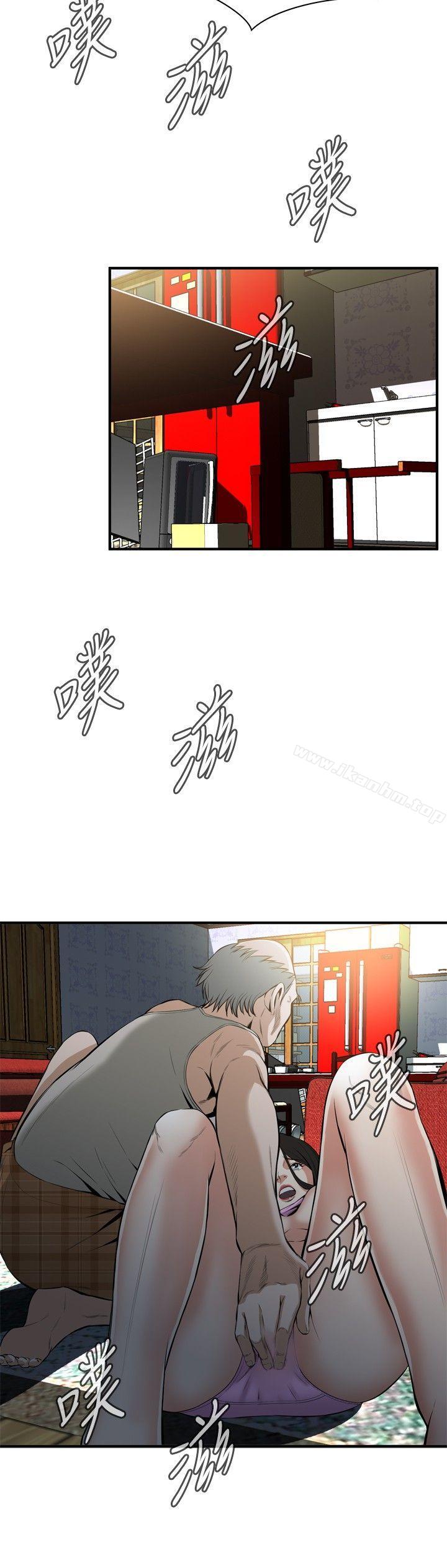 偷窺（全集无删减）漫画 免费阅读 第29话 12.jpg