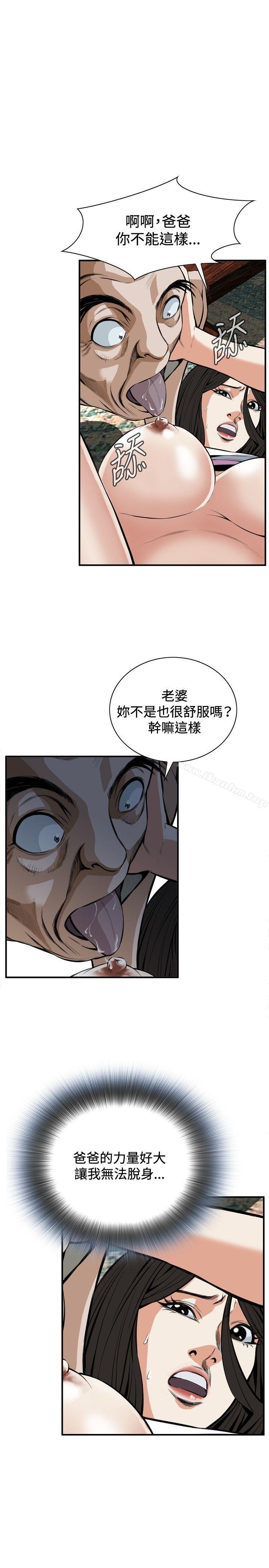 偷窺（全集无删减）漫画 免费阅读 第29话 13.jpg