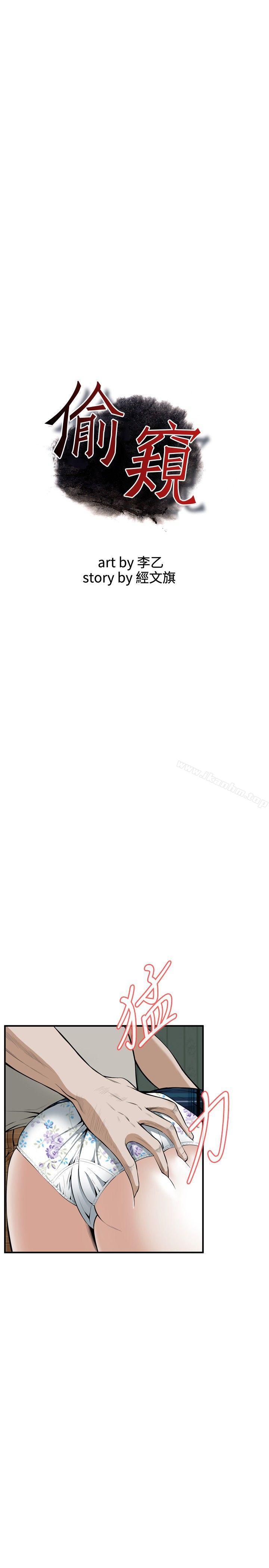 偷窺（全集无删减）漫画 免费阅读 第30话 1.jpg