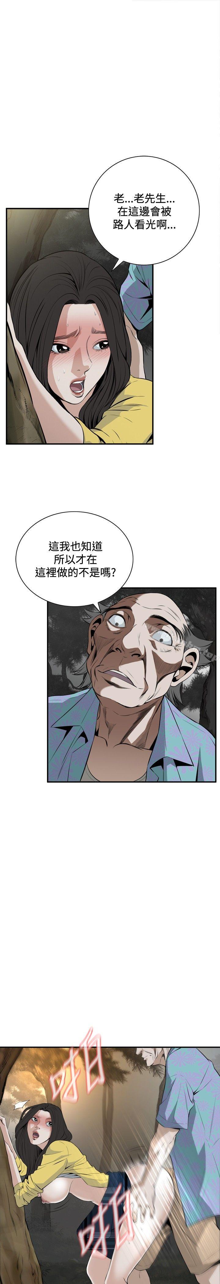 偷窺（全集无删减）漫画 免费阅读 第30话 25.jpg