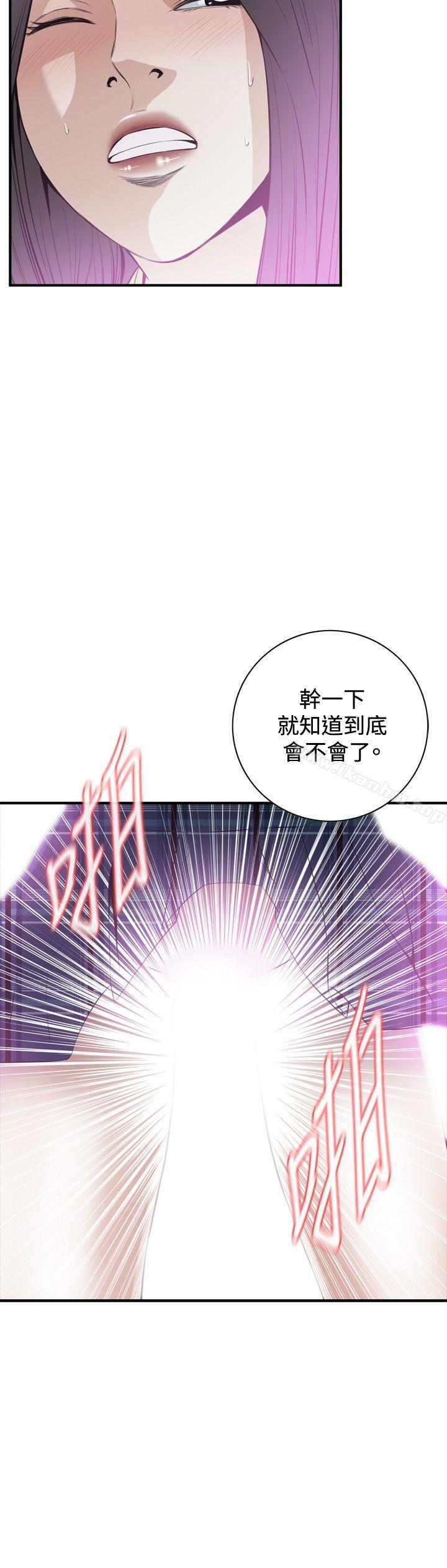 偷窺（全集无删减）漫画 免费阅读 第30话 27.jpg