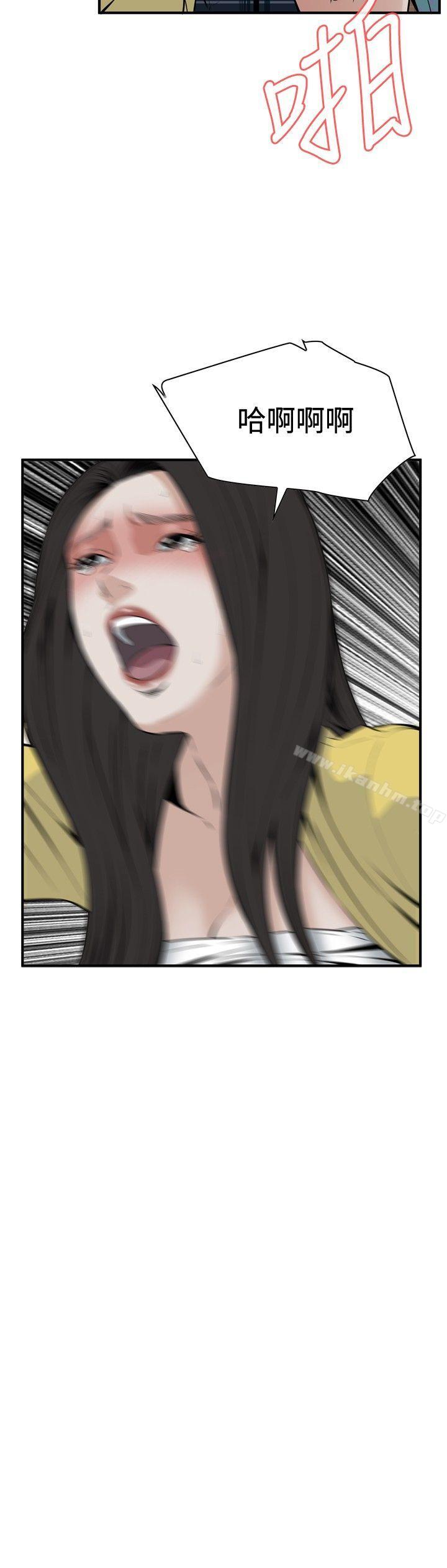 偷窺（全集无删减）漫画 免费阅读 第31话 6.jpg