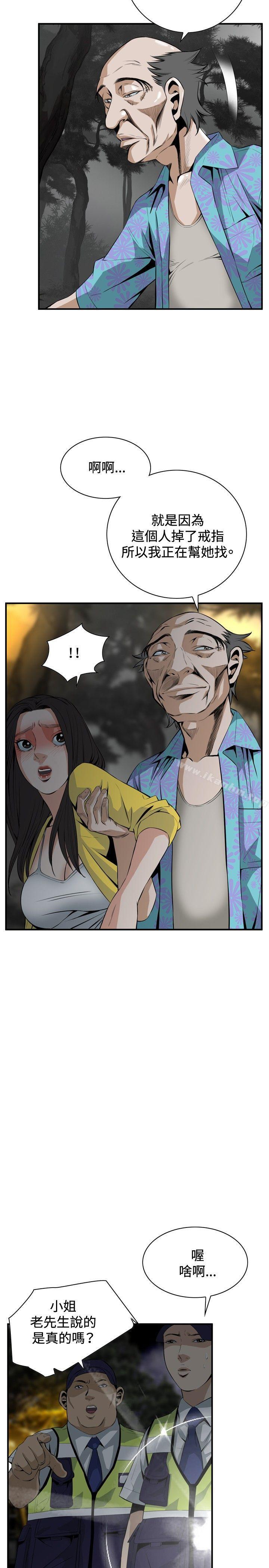 偷窺（全集无删减）漫画 免费阅读 第31话 14.jpg