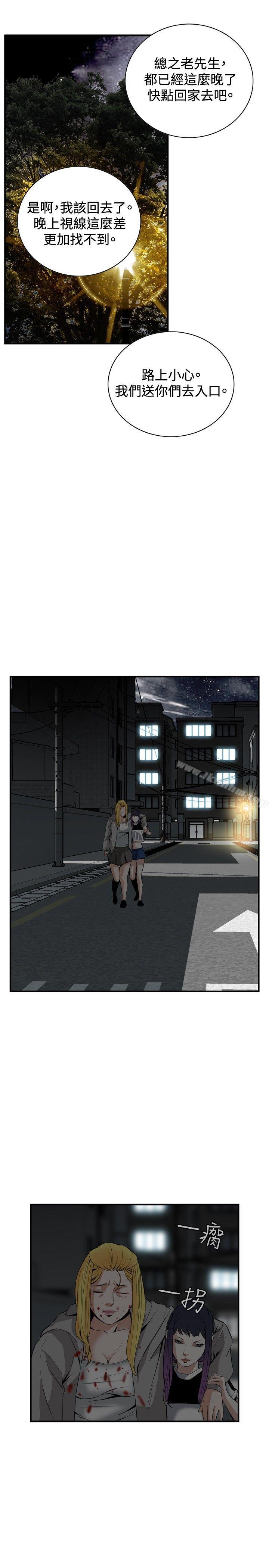 偷窺（全集无删减）漫画 免费阅读 第31话 19.jpg