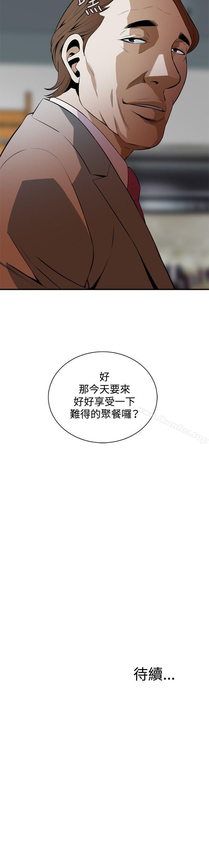 偷窺（全集无删减）漫画 免费阅读 第31话 30.jpg