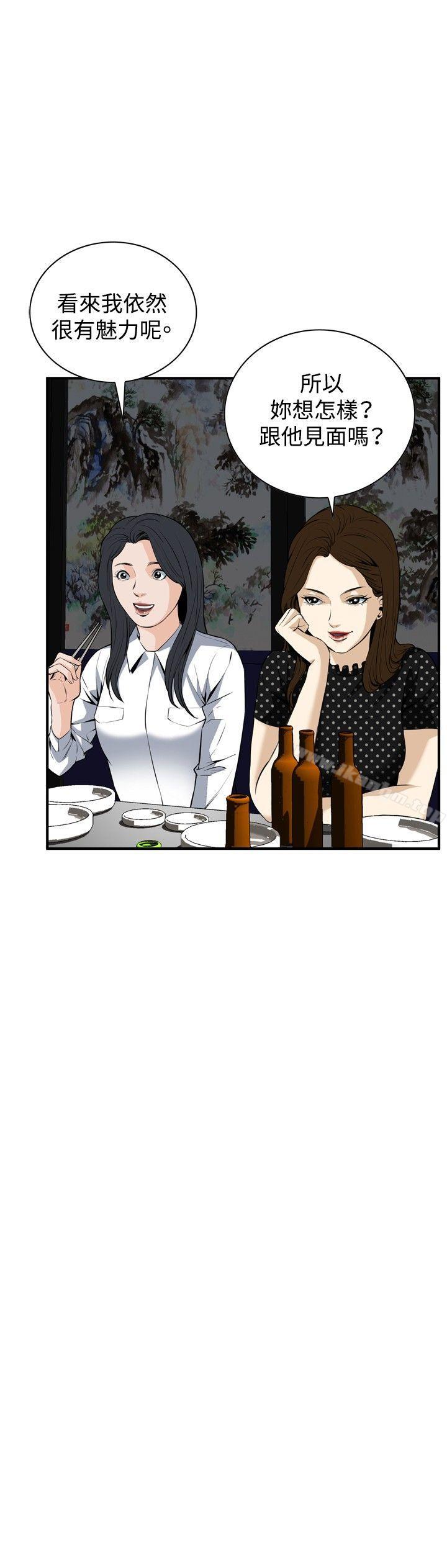 偷窺（全集无删减）漫画 免费阅读 第32话 3.jpg