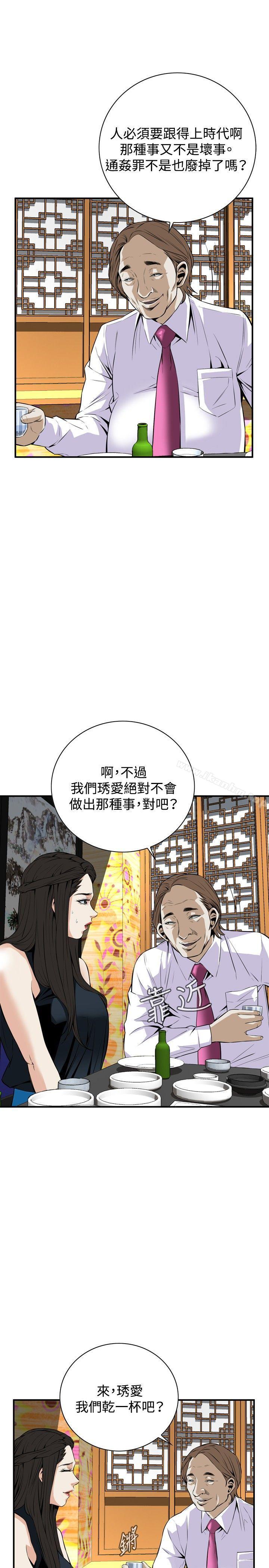 偷窺（全集无删减）漫画 免费阅读 第32话 5.jpg