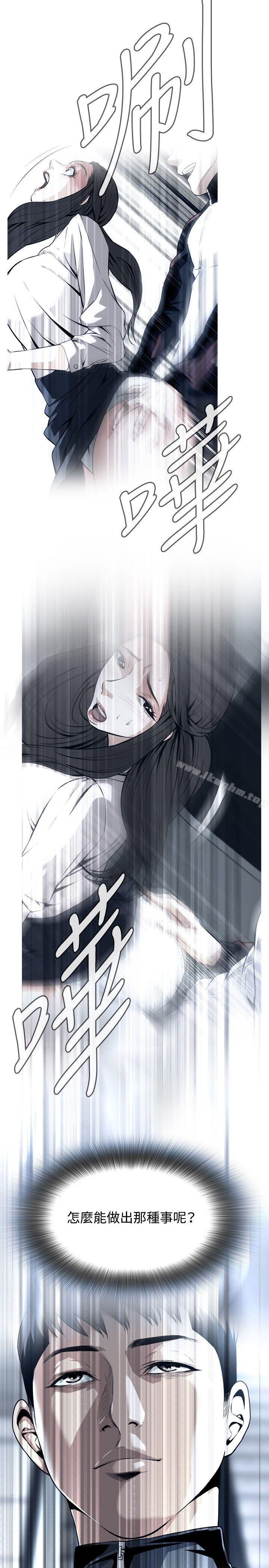 偷窺（全集无删减）漫画 免费阅读 第32话 8.jpg